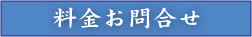 ふれあ　会社概要